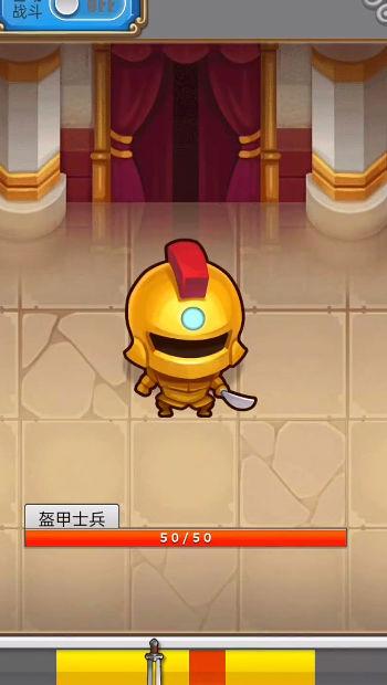 勇者冒险征途截图0