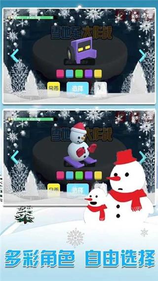 雪地车大作战下载截图2