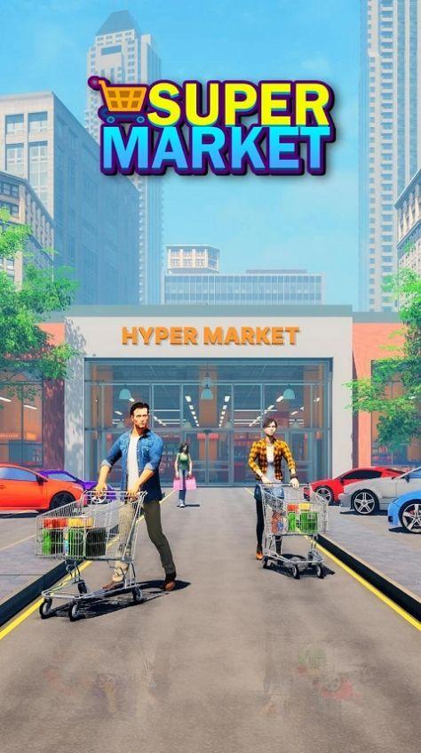 超级市场游戏(Super Mart)截图0