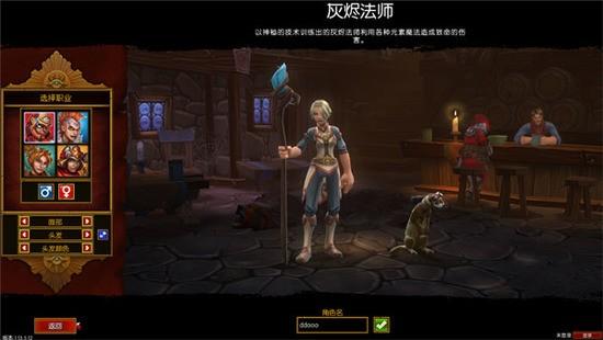 火炬之光2截图0