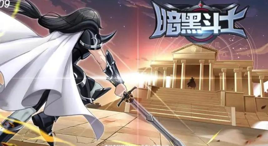 暗黑斗士游戏