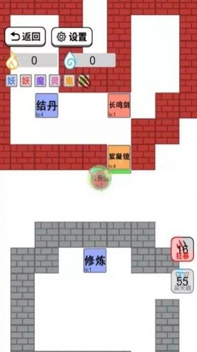 躺平修仙传游戏截图1