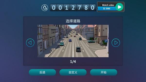 真人汽车驾驶德国高级版