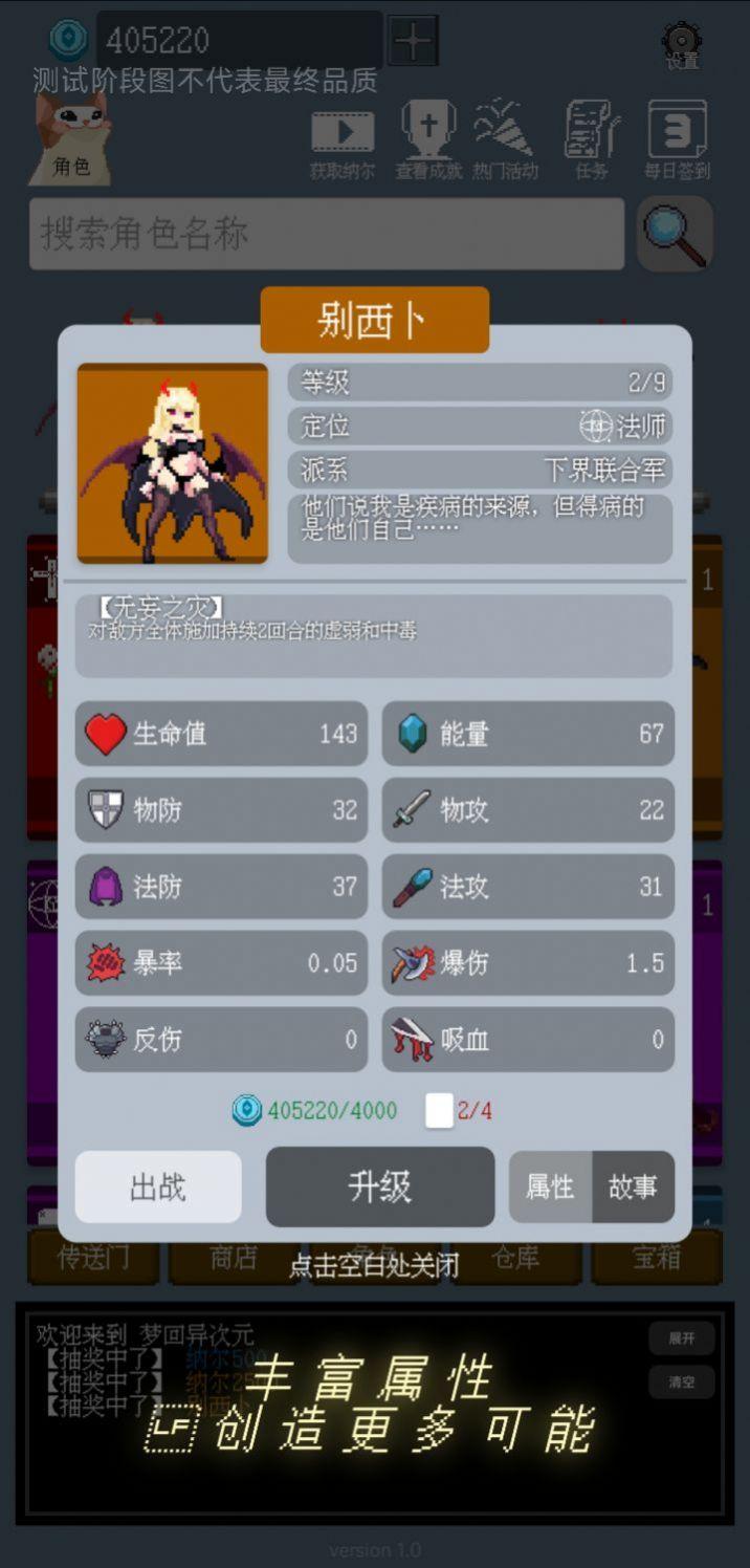 梦回异次元游戏截图3