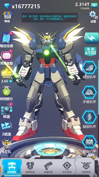 休闲机器人游戏截图0
