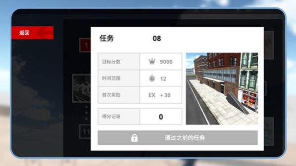 极限滑板狂飙截图0