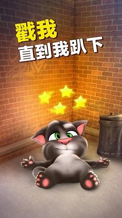 会说话的汤姆猫九游版