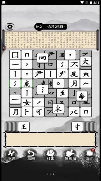 烧脑的文字游戏