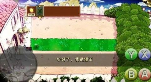 植物大战末日丧尸截图0