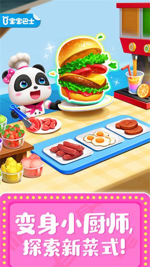 奇妙料理餐厅全部解锁版截图0