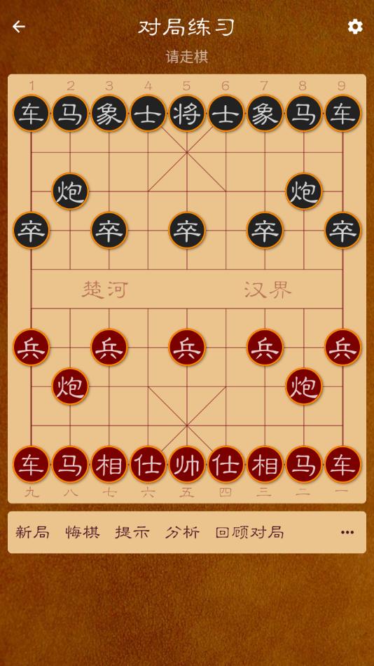 棋路app下载截图3