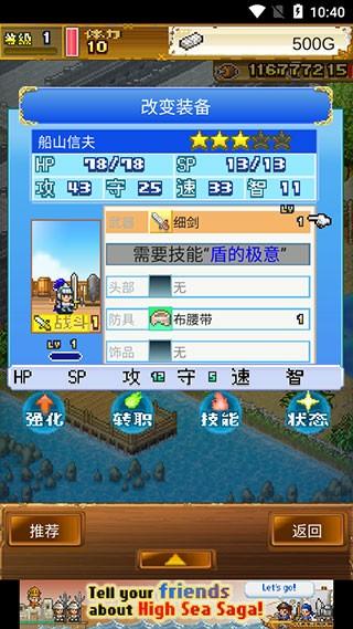 大海贼探险物语折相思截图1