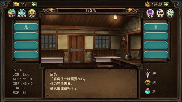 巨人生存进击的勇者