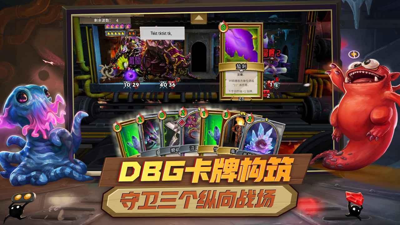 怪物火车联机版截图2