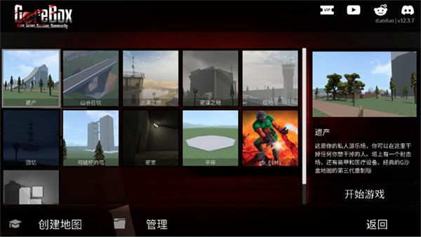 gorebox16.0最新版本