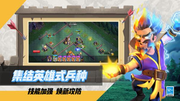 部落冲突小米版