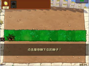 植物大战僵尸随机模仿者版截图0