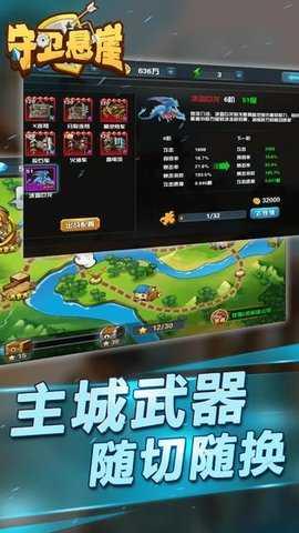 守卫悬崖无限内购版