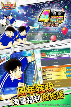 足球小将安卓版