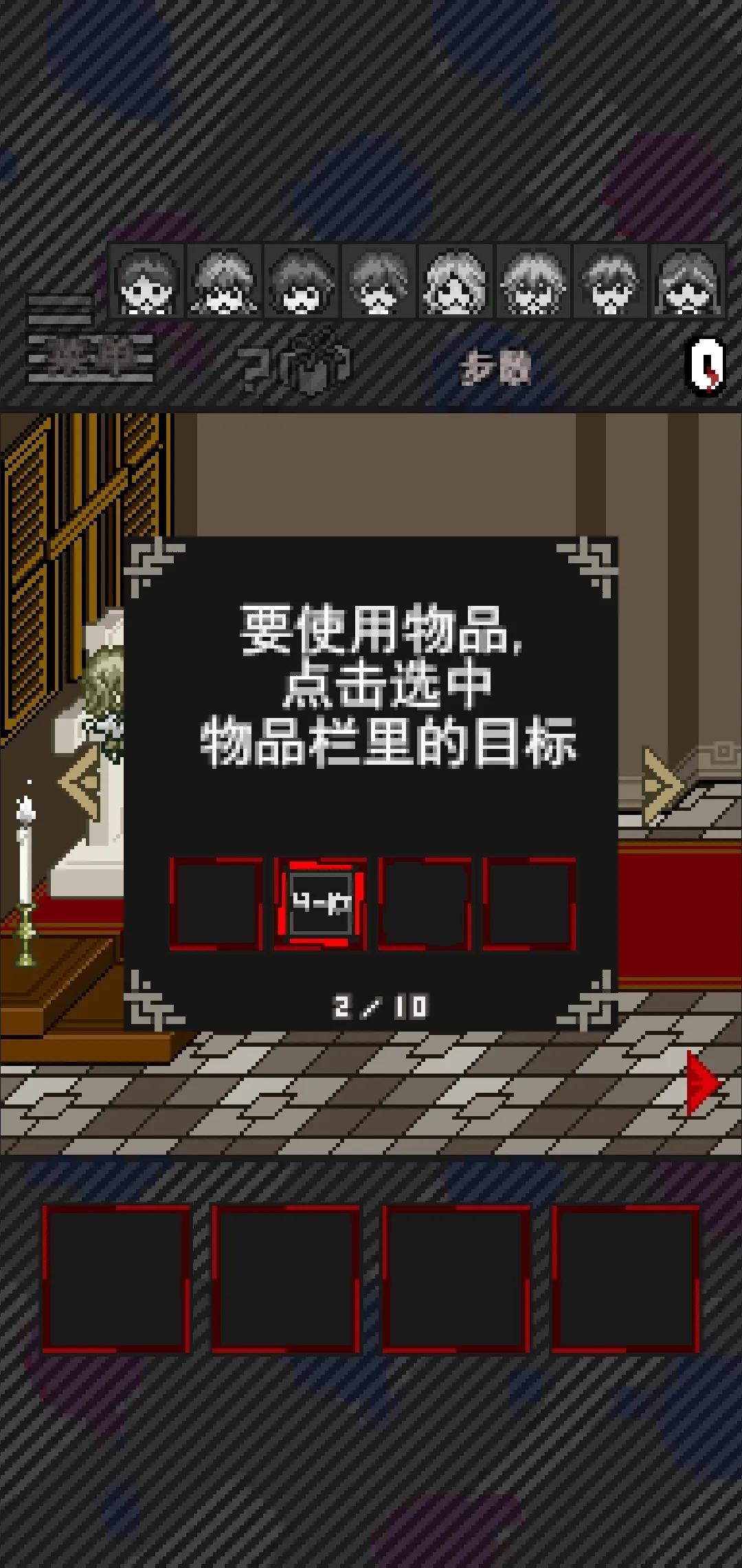 灭这下糟糕了汉化版截图2