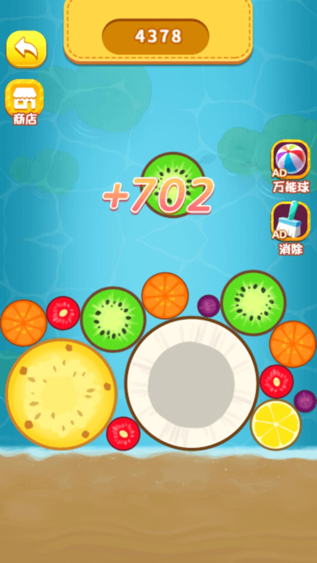 急速水果合成截图2