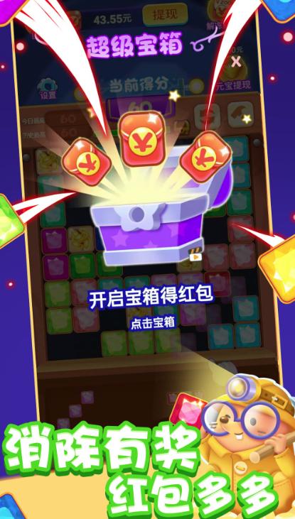 方块赚钱乐