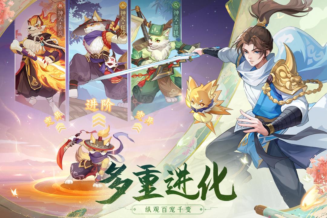 长安幻想截图1