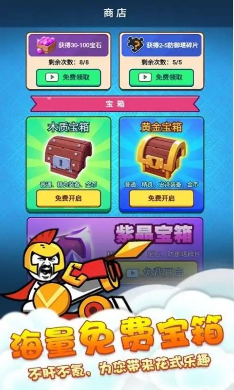 竞技模拟器魔性表情截图1