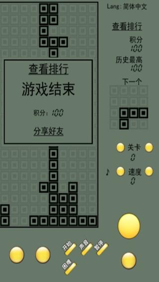 俄罗斯方块经典怀旧版下载
