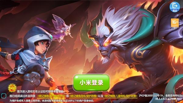 姚记捕鱼小米应用商店版