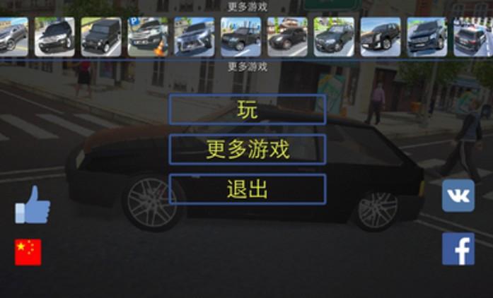 真实汽车模拟驾驶截图2