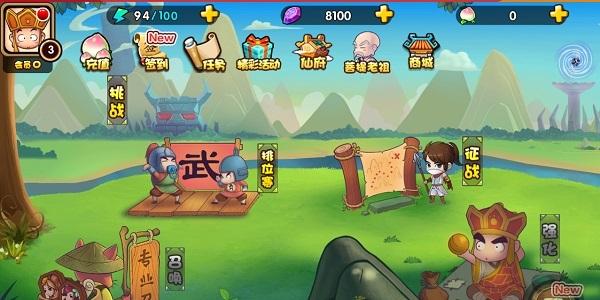 攻守兼备武侠割草截图2