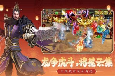 真三国快打单机版截图2