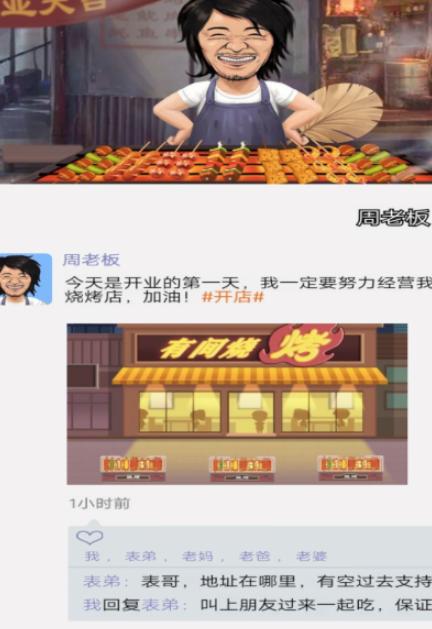小姐姐的烧烤店