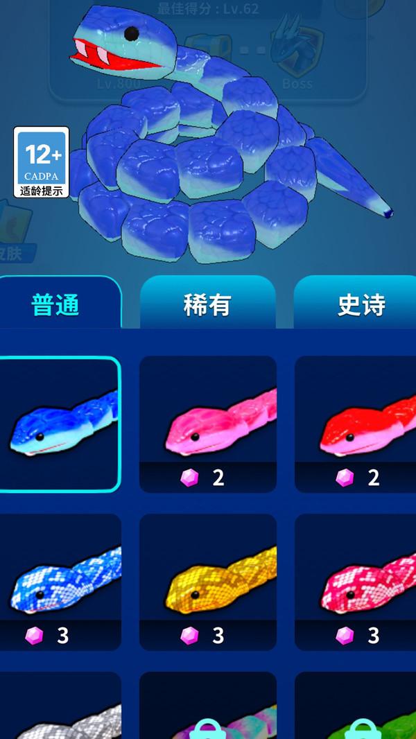 最强贪吃蛇蛇