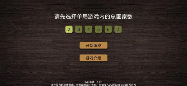 纸上谈兵模拟器免广告截图0