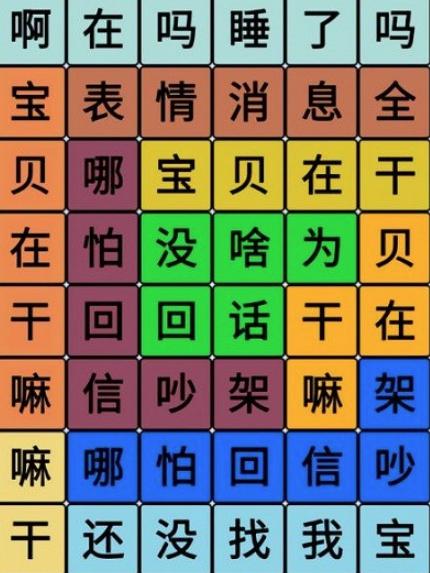 脑洞达人通关