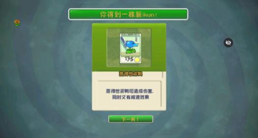 ikun大战黑子