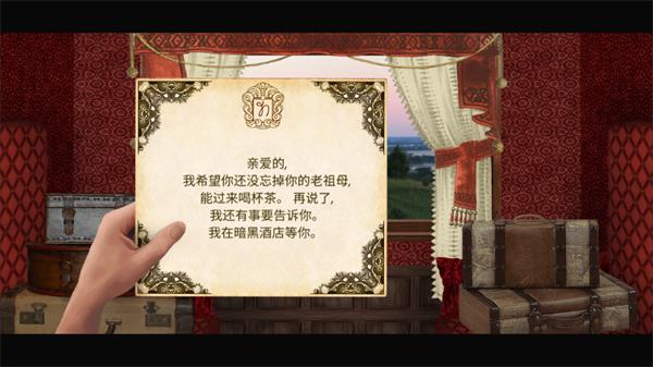 酒店迷踪手游