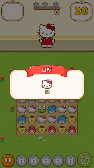 凯蒂猫和好朋友们的可爱生活(Hello Kitty Friends)(Hello Kitty Friends)(Hello Kitty Friends)