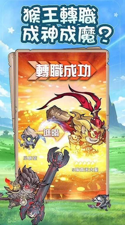 开局一只猴截图2