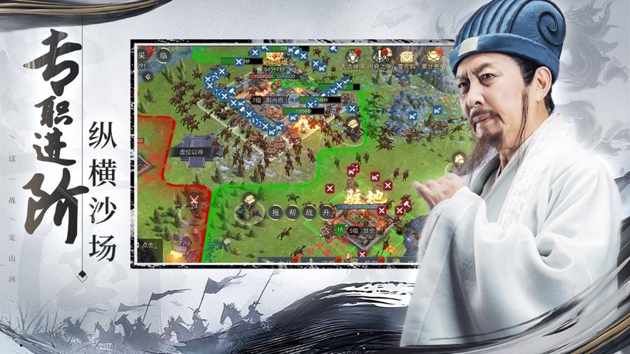 山河之志手游下载官方截图2