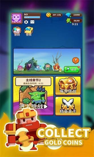 我的完美防守截图1