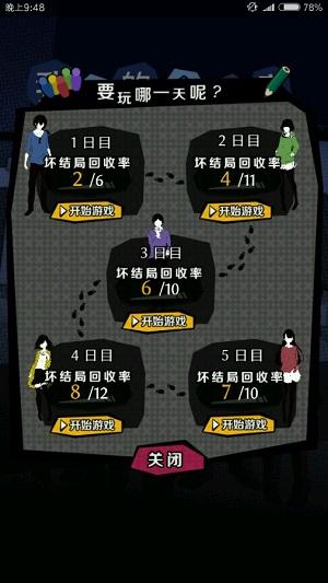 我们的合租房