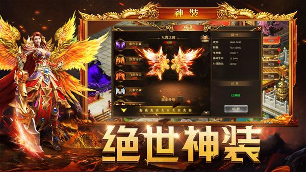 暮影战神官方版截图2