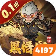 捉妖小队游戏