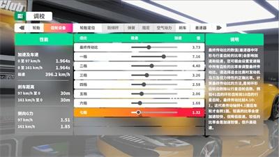极速俱乐部截图1