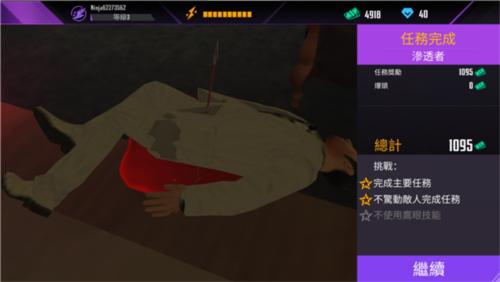 忍者的信条内置功能菜单