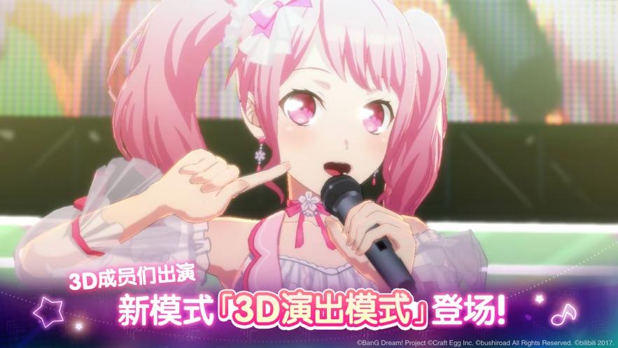 BanG Dream!截图0