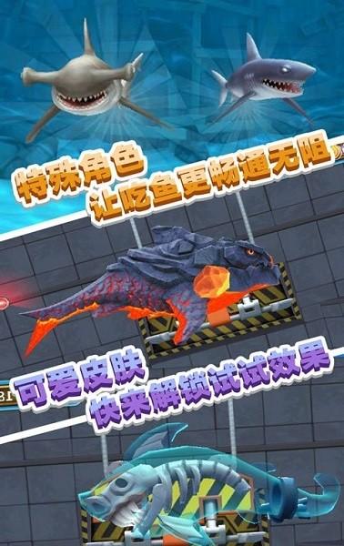 饥饿变种鲨截图1
